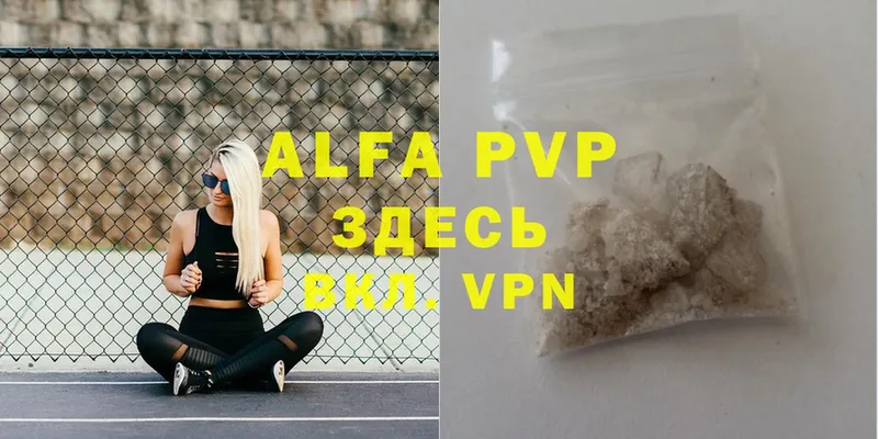 Alpha-PVP СК КРИС  Боровичи 