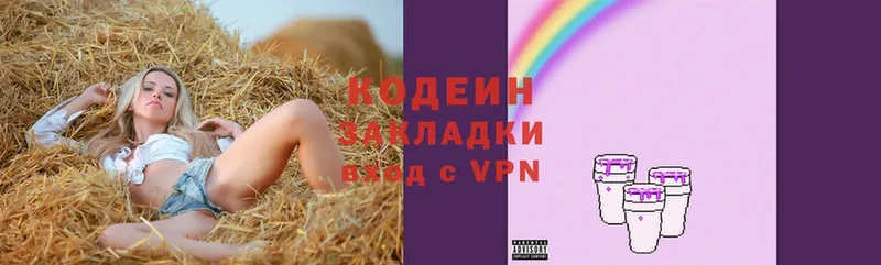 Codein Purple Drank  даркнет сайт  Боровичи 