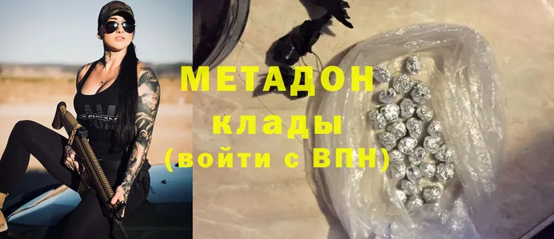 Метадон methadone  mega как войти  Боровичи 