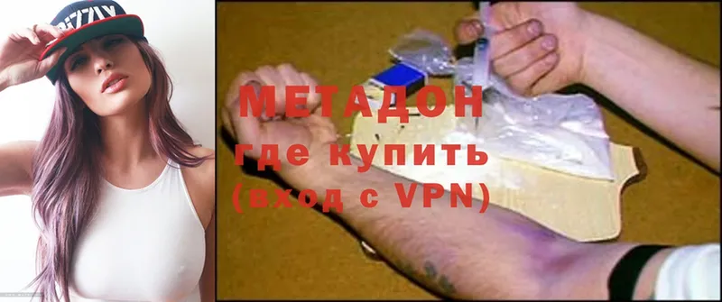 МЕТАДОН methadone Боровичи